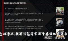 “TPWallet”翻译成中文一般是指“TP钱包”，其中