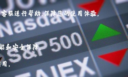   如何解决TPWallet在苹果手机上无法下载的问题/  
 guanjianci TPWallet, 苹果手机, 下载问题, 解决方案/ guanjianci 

## 内容主体大纲

1. **引言**
   - 介绍TPWallet及其功能
   - 苹果手机用户的特殊需求

2. **TPWallet下载问题概述**
   - 常见的下载问题
   - 相关用户反馈

3. **导致TPWallet无法下载的常见原因**
   - 苹果商店的限制
   - 设备兼容性问题
   - 网络连接问题
   - 存储空间不足
   - 系统版本要求

4. **解决TPWallet下载问题的步骤**
   - 检查网络设置
   - 更新系统版本
   - 清理存储空间
   - 更改App Store设置
   - 寻找替代下载方式

5. **用户可以采取的其他措施**
   - 反馈用户体验
   - 参与社区讨论
   - 联系TPWallet客服

6. **常见问题解答**
   - 介绍用户常见疑问
   - 提供详细解决方案

## 内容主体

### 引言

随着区块链技术的发展，数字钱包的使用日益普及，其中TPWallet作为一款功能强大的多链数字钱包，受到了广泛的关注。TPWallet支持多种加密货币和资产的管理，给用户提供了极大的便利。然而，很多苹果手机用户在下载TPWallet时面临各种问题，本文将深入探讨这些下载问题，并提供解决方案以帮助用户顺利使用这款应用。

### TPWallet下载问题概述

很多苹果手机用户在尝试下载TPWallet时遇到了问题。根据用户反馈，下载失败、应用无法安装、无法从App Store找到相关应用等情况时有发生。这些问题不仅影响用户的使用体验，也使得潜在的新用户对TPWallet的信任度降低。因此，了解这些问题的根本原因及解决方案显得尤为重要。

### 导致TPWallet无法下载的常见原因

#### 苹果商店的限制

苹果对其App Store的应用审核有严格的标准。如果TPWallet还未通过Apple的审核或是因为某些国家或地区的法律法规限制，可能导致该应用无法在某些地区的App Store中显示。

#### 设备兼容性问题

不同型号的iPhone或iPad对应用的支持也有所不同。有些版本的TPWallet可能不支持较老的iOS系统，这也是用户无法下载的原因之一。

#### 网络连接问题

在尝试下载应用时，如果网络连接不稳定或速度较慢，也可能导致下载失败。很多用户在使用公共Wi-Fi时遇到过这种问题。

#### 存储空间不足

下载应用需要消耗存储空间，如果用户的设备存储已满，自然无法完成下载。因此，了解设备的存储状态并及时清理无用数据非常重要。

#### 系统版本要求

一些应用可能对iOS版本有特定要求，如果用户的设备未更新到相应版本，则无法下载。了解所需的系统版本信息可以避免无效尝试。

### 解决TPWallet下载问题的步骤

#### 检查网络设置

针对网络连接问题，首先建议检查网络设置。用户可以尝试重启路由器，切换网络到4G或5G等，或是在不同的Wi-Fi环境中尝试下载。

#### 更新系统版本

保持设备的iOS系统更新是确保应用能够顺利下载的关键。用户可以前往“设置”“通用”“软件更新”中检查是否有可用更新，如果有，请及时进行更新。

#### 清理存储空间

可以通过删除不必要的应用、照片或其他文件来释放设备存储空间。在“设置”“通用”“iPhone存储空间”中查看哪个应用占用了过多的空间，并进行相应的管理。

#### 更改App Store设置

用户也可以尝试更改App Store的区域设置，这可能会影响应用的显示和下载权限。在“设置”“Apple ID”“国家/地区”中进行更改。

#### 寻找替代下载方式

如果App Store中无法找到TPWallet，用户可以尝试访问TPWallet的官方网站或者其他可信的应用下载平台，寻找下载链接或相关信息。

### 用户可以采取的其他措施

#### 反馈用户体验

用户可以通过App Store的评论功能向TPWallet团队反馈自己的下载问题，以便团队关注并做出改进。这不仅可以帮助开发者改进应用质量，也能帮助其他用户避免相同问题。

#### 参与社区讨论

加入TPWallet的社区，关注用户讨论和官方公告，可以获取实时更新和最新的解决方案。从用户的分享中，可能找到适合自己的解决方法。

#### 联系TPWallet客服

如果上述解决方案仍然无法解决问题，用户可以直接联系TPWallet的客服，获取专业的帮助。通过官方渠道获取信息往往更加安全可靠。

### 常见问题解答

#### 如何在没有App Store的情况下下载TPWallet？

对于用户无法在App Store中找到TPWallet的情况，可以尝试访问TPWallet的官方网站，某些数字钱包会提供APK文件或者其他下载链接供用户手动安装。同时，也可以通过在其他官方平台（如Google Play）上下载获得应用的安装包。

#### TPWallet支持哪些功能？

TPWallet除了基本的数字货币管理外，还支持去中心化交易、代币交换等功能，这让用户的数字资产管理变得更加便捷。同时，TPWallet还提供了安全保障，保护用户资金安全。

#### TPWallet是否安全？

TPWallet在安全性设计上进行了多重措施，包括但不限于私钥本地存储、多重签名、以及安全验证码等。用户在使用时，也需保持设备的安全性，定期更新和关注官方的安全公告。

#### TPWallet是否支持多种语言？

TPWallet在设计上考虑到了不同地区用户的需求，支持多种语言界面，包括中文、英文等，以便用户能更好的理解和使用应用功能。

#### 如果我在使用TPWallet时遇到问题该怎样解决？

如果在使用TPWallet时遇到问题，可以首先检查官方FAQ和社区讨论，了解更多用户分享的解决方案。如果问题持续，可以直接联系TPWallet的客服进行帮助，保障您的使用体验。

#### TPWallet的更新频率是怎样的？

TPWallet的开发团队会根据市场需求和用户反馈不断进行更新和改进。一般来说，用户会定期收到更新提示，以确保他们能够使用到最新的功能和安全保障。

以上是关于TPWallet在苹果手机上无法下载的问题探讨，希望这些解决方案能帮助广大用户顺利访问和使用TPWallet这一优秀的数字钱包应用。