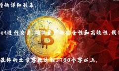 如何将TPWallet添加到信任名单？详解步骤与注意事