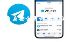 接近且的  tpwallet不认证能用吗？详细解析与使用