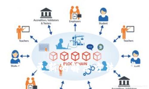 tpwallet资产不更新的解决方法与常见问题解答