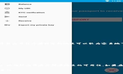 要下载TPWallet，你需要检查支持该应用程序的国家和地区。通常，这类应用程序在特定的地区可以较为容易地下载。一般来说，以下国家可能会支持该应用的下载：

1. 中国
2. 新加坡
3. 韩国
4. 日本
5. 美国
6. 英国等

你可以在App Store（苹果）或Google Play（安卓）上搜索“TPWallet”以确认应用在你所在地区的可用性。如果在当地的应用商店找不到，可以尝试使用VPN切换到支持的国家下载。

请确保在下载和使用任何加密货币钱包之前，深入了解其功能和安全性。