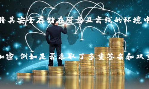   TPWallet MDXC无法打开的解决方案与常见问题解析 / 

 guanjianci TPWallet, MDXC, 电子钱包, 区块链 /guanjianci 

## 内容主体大纲

1. **介绍TPWallet及MDXC**
   - TPWallet是什么？
   - MDXC的定义和重要性

2. **TPWallet MDXC无法打开的原因**
   - 网络问题
   - 软件版本不兼容
   - 数据丢失或文件损坏
   - 服务器故障

3. **解决TPWallet MDXC无法打开的常见方法**
   - 检查网络连接
   - 更新TPWallet应用
   - 重新安装TPWallet
   - 刷新缓存

4. **预防TPWallet MDXC问题的方法**
   - 定期更新软件
   - 备份数据
   - 使用官方渠道下载

5. **讨论TPWallet MDXC系统的安全性**
   - 电子钱包的安全风险
   - 如何提升TPWallet的安全性

6. **用户反馈与社区支持**
   - 如何在社区中寻求支持
   - 常见问题解答

7. **TPWallet MDXC的未来展望**
   - 电子钱包的发展趋势
   - TPWallet的市场前景

## 详细内容

### 1. 介绍TPWallet及MDXC

#### TPWallet是什么？
TPWallet是一款基于区块链技术的电子钱包，旨在为用户提供安全、便捷的数字资产管理方案。用户可以通过TPWallet存储、转账和管理多种数字货币，包括比特币、以太坊和其他ERC-20代币。

#### MDXC的定义和重要性
MDXC是数字货币的一种，通常与TPWallet紧密结合。它的广泛使用使得用户在数字经济中可以轻松进行交易和投资。MDXC在区块链应用中扮演了核心角色，促使越来越多的人参与到数字货币的投资中。

### 2. TPWallet MDXC无法打开的原因

#### 网络问题
在使用TPWallet时，首先要确保自己的网络连接正常。如果网络不稳定，可能会导致应用无法正常打开。在这种情况下，用户可以尝试重新连接Wi-Fi或切换到数据网络。

#### 软件版本不兼容
TPWallet不断更新以适应市场变化。如果用户的应用版本过旧，可能会导致与服务器的不兼容，从而无法打开。建议定期检查并更新应用至最新版本。

#### 数据丢失或文件损坏
在某些情况下，TPWallet的应用数据可能由于意外原因（如设备重启或数据损坏）而丢失。此时，用户可能需要卸载并重新安装应用，以恢复正常功能。

#### 服务器故障
有时候，TPWallet的服务器可能会出现问题。如果服务器正在维护或发生故障，用户也会遇到无法打开应用的情况。此时，用户可以查看官方社交媒体或网站获取最新信息。

### 3. 解决TPWallet MDXC无法打开的常见方法

#### 检查网络连接
确保网络连接正常是解决TPWallet无法打开的第一步。用户可以打开其他应用或访问网页以确认网络是否正常工作。如果发现网络有问题，建议重置路由器或联系网络服务提供商。

#### 更新TPWallet应用
用户应定期检查TPWallet是否有可用更新。有时候，新的功能或修复会在更新中发布，用户只需前往应用商店，下载最新版本即可。

#### 重新安装TPWallet
如果应用仍然无法打开，用户可以考虑卸载TPWallet应用，然后重新下载并安装。在重新安装前，确保对重要数据进行备份，以免数据丢失。

#### 刷新缓存
缓存问题有时也会导致应用无法正常开启。用户可以在应用设置中选择清除缓存，然后重新打开TPWallet，通常能解决问题。

### 4. 预防TPWallet MDXC问题的方法

#### 定期更新软件
始终保持应用更新是确保TPWallet稳定运行的重要因素。定期检查更新，或者打开自动更新功能，可以帮助用户更好地管理他们的数字资产。

#### 备份数据
用户应定期备份TPWallet中的数据，以免因意外损失重要信息。可以使用TPWallet提供的备份功能，或手动将数据信息导出到安全位置。

#### 使用官方渠道下载
为了避免下载到恶意软件或不安全的版本，用户务必通过官方渠道下载TPWallet应用。确保从官方网站或可信的应用商店进行下载，从而增强安全性。

### 5. 讨论TPWallet MDXC系统的安全性

#### 电子钱包的安全风险
电子钱包虽然为用户提供了便利，但也面临着黑客攻击、数据泄露等安全风险。用户需了解这些风险，采取必要的措施保障资产安全。

#### 如何提升TPWallet的安全性
提升TPWallet安全性的措施包括设置强密码、启用双重身份验证和定期更新软件。此外，用户应该警惕钓鱼攻击，切勿随意点击不明链接。

### 6. 用户反馈与社区支持

#### 如何在社区中寻求支持
TPWallet用户可以在官方论坛、社交媒体平台或用户群组中寻求社区支持。通常，其他用户或开发者可以提供宝贵的解决方案或建议。

#### 常见问题解答
许多用户在社区中分享他们面临的常见问题及解决方案。通过阅读这些问题解答，用户能更加了解TPWallet的使用及其可能遇到的问题。

### 7. TPWallet MDXC的未来展望

#### 电子钱包的发展趋势
随着数字货币的普及，电子钱包的需求也在不断增长。TPWallet作为一个重要的电子钱包，未来将继续适应市场变化，推出更多功能和服务。

#### TPWallet的市场前景
TPWallet凭借其安全性、便捷性以及用户友好的界面，展现出强大的市场潜力。展望未来，TPWallet将有可能吸引更多用户并在市场中占据重要位置。

## 问题讨论

### 问题1：TPWallet应用无法打开如何排查网络问题？

- 在使用TPWallet时，网络问题常常是导致应用无法打开的第一个原因。解决这一问题需要用户对自己的网络环境进行逐一排查。首先，用户可以尝试在其他设备或应用中访问互联网，以确认网络连接的稳定性。若发现网络不稳定，应重置路由器或者联系网络服务提供商，确保网络能够正常连接，无论是Wi-Fi还是移动数据。此外，用户也可以尝试在不同的时间段使用TPWallet，看看问题是否仍然存在，因为网络高峰期可能会导致连接不顺畅。

### 问题2：如果TPWallet版本过旧，该如何更新？

- 遇到TPWallet无法打开的情况，部分原因可能是应用版本过旧。用户可以通过访问应用商店（如Google Play或App Store）来检查TPWallet的最新版本。在应用商店中，搜索“TPWallet”，如果显示有可用更新，点击更新按钮即可。如果用户未设置自动更新功能，建议在连接Wi-Fi的情况下手动更新应用，以避免数据流量的损耗。此外，有时候，应用的更新会包含安全补丁和性能改进，因此保持软件更新不仅能解决当前的问题，也能提升手机的安全性和应用的运行效率。

### 问题3：重新安装TPWallet时需要注意哪些事项？

- 如果用户决定重新安装TPWallet以解决无法打开的问题，应该注意几个关键事项。首先，确保备份所有重要的数据和私钥，以免丢失。在重新安装之前，卸载应用时可以选择删除数据的选项，确保旧数据被彻底移除。然后，访问TPWallet的官方网站或可信的应用商店，重新下载最新版本。此外，在重新安装后，用户需要通过正确的恢复步骤将备份的数据导入，确保TPWallet能够正常工作。

### 问题4：缓存的刷新如何影响TPWallet的使用？

- 应用缓存指的是由TPWallet在使用过程中生成的一些临时数据，这些数据在一定程度上能够加快应用的加载速度。然而，当缓存数据损坏或过期时，TPWallet可能会出现无法打开的情况。因此，定期清理应用的缓存能够帮助用户解决部分问题。用户可以在手机的设置中找到应用管理，选择TPWallet，然后选择“清除缓存”选项。完成后，重新打开TPWallet，通常能够恢复正常使用。

### 问题5：如何备份TPWallet中的数据？

- 数据备份对于数字货币钱包尤为重要，用户应定期备份TPWallet中的重要信息。TPWallet提供一系列的备份选项，例如用户可以通过导出私钥或助记词的方式进行备份。在TPWallet的设置中，找到备份选项，按照指引导出私钥，并将其安全存储在可靠且离线的环境中。此外，定期检查备份的数据是否正常，并在更换设备或发生意外时能够迅速恢复钱包中的数据。

### 问题6：TPWallet的安全性如何评估？

- TPWallet的安全性是用户普遍关注的问题。评估其安全性可以从多个方面入手：首先是软件更新的频率和内容，定期更新往往意味着持续修复Bug并增强系统的安全保护。其次，用户应了解TPWallet使用了哪些安全协议进行数据加密，例如是否采取了多重签名和双重身份验证等措施。此外，社区活跃度和用户反馈也能反映出TPWallet的安全性，如果用户普遍反馈存在安全问题，则需要提高警惕。总结来说，用户在选择电子钱包时，不仅要关注单一的安全措施，更应该综合评估其整体的安全性能。 

以上问题及其详细解答为广大TPWallet用户提供了更全面的理解与指导，确保他们能够高效、安全地使用这一电子钱包。