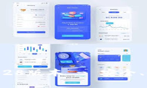 tpwallet官网下载1.28版本 - 安全、便捷的数字钱包体验