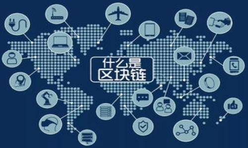    如何将TPWallet中的U币进行变现？  / 

 guanjianci  TPWallet, U币, 数字货币, 变现  /guanjianci 

### 内容主体大纲

1. **引言**
   - 什么是TPWallet？
   - U币的定义和用途
   - 变现的必要性

2. **TPWallet与U币概述**
   - TPWallet平台介绍
   - U币的价值构成
   - U币在市场上的流通情况

3. **变现U币的途径**
   - 交易所交易
   - P2P交易
   - 商户合作
   - 提现至银行账户

4. **选择交易所的注意事项**
   - 交易所的安全性
   - 手续费问题
   - 交易量及流动性

5. **P2P平台的优势与劣势**
   - 选择P2P平台的标准
   - 安全隐患与防范措施
   - 实际操作案例

6. **商户合作的机会**
   - 支持U币支付的商户
   - 合作方式及收益
   - 商户拒绝U币的原因和解决方法

7. **现金提现流程解析**
   - 完成提现的基本步骤
   - 需要提供的个人信息
   - 提现的时间及手续费

8. **总结与展望**
   - 未来U币的变现可能性
   - U币的市场前景
   - 对用户的建议

### 引言

在数字货币的迅速发展下，越来越多的人开始投资和使用各种加密货币。其中，TPWallet作为一款多功能数字钱包，吸引了不少用户，而U币则是许多投资者关注的对象。那么，TPWallet中的U币是否能进行变现呢？这篇文章将为大家详细解析U币的变现途径、风险及未来发展趋势。

### TPWallet与U币概述

TPWallet是一种去中心化的钱包，用户可以安全地存储和管理多种数字货币。而U币是一种基于TPWallet平台的虚拟货币，通常用于平台内部交易、兑换和支付。U币具有灵活性和易交易性，但许多人关心的是如何将U币转换为现金或法币。

### 变现U币的途径

#### 交易所交易

首先，用户可以通过数字货币交易所将U币兑换成其他主流数字货币，如比特币或以太坊，再通过这些主流货币进行提现。这种方式操作简单，但需要关注交易所的流动性及手续费，以确保不会造成损失。

#### P2P交易

P2P交易平台是一个用户对用户的交易模式，用户可以直接将U币出售给其他用户。这种方式较为灵活，但需要用户在交易时进行身份验证，防止诈骗行为的发生。

#### 商户合作

某些商户可能支持U币的支付，用户可以通过购买商品或服务来实现变现。这种方法不仅方便，还能扩大U币使用的场景，但可能限制于合作商户的数量。

#### 提现至银行账户

部分交易所和数字货币平台提供直接提现功能，允许用户将U币售出并提现至银行账户。这一方式是最直接的变现方式，但需要额外注意提供个人信息的安全性。

### 选择交易所的注意事项

交易所的安全性
在选择交易所时，首先要关注交易所的安全性，包括是否拥有完善的安全措施和保险机制。用户要查看平台是否曾经遭受过黑客攻击，保障数字资产的安全。

手续费问题
每个交易所的手续费都不同，其中包括交易手续费和提现手续费。用户在选择交易所时要事先了解清楚这些费用，以免在实操过程中造成额外的损失。

交易量及流动性
建议用户选择交易量大、流动性好的交易所，这样才能及时出售U币，获得合理的价格。用户可以通过多方对比多个交易所的交易量来选定最合适的交易平台。

### P2P平台的优势与劣势

选择P2P平台的标准
在众多P2P平台中，用户应选择信誉良好且用户评价高的平台，避免在不明的平台上进行交易，确保交易的安全性。

安全隐患与防范措施
P2P交易的灵活性虽然高，但安全隐患也极大，因此用户在交易前应进行充分的了解，可以通过平台的用户评价和参考相关论坛的讨论来找到合适的买家或卖家。

实际操作案例
为了便于用户理解，本文将提供一些P2P交易的成功案例和失败案例，帮助用户更好地理解P2P交易的风险和可能的解决方案。

### 商户合作的机会

支持U币支付的商户
随着数字货币的普及，越来越多的商户开始接受U币支付。用户可以通过这些商户直接使用U币进行消费，实现变现。

合作方式及收益
用户通过与商户合作，可以实现不少于一定数量U币的支付，以换取相应的商品或服务。本文将提供一些具体的合作实例，帮助读者理解如何有效地实现这一过程。

商户拒绝U币的原因和解决方法
虽然有些商户愿意接受U币，但仍有一些商户可能会拒绝。在本文中，我们将讨论拒绝的原因及可能的解决方法，帮助用户找到更多的变现机会。

### 现金提现流程解析

完成提现的基本步骤
用户在选择提现时，需要遵循平台提供的流程，一般包括身份验证、U币出售选择及银行信息填写等。在这一部分中，我们将为大家详细解说每一个步骤。

需要提供的个人信息
在提现过程中，用户需要提供一些必要的个人信息，例如身份证明、银行账户信息等。本文会强调用户在提供这些信息时需保持警惕，确保自身信息的安全。

提现的时间及手续费
提现过程中的时间与手续费是用户比较关注的问题。每个平台的提现时间和费用都不尽相同，本文将为用户提供一个详细的对比，让用户选择性价比最高的方案。

### 总结与展望

随着数字货币市场的不断发展，U币的变现将会有更多的机会和路径。随着用户需求的上升，U币的市场前景将愈加广阔，希望本文能对广大用户在U币的变现过程提供参考和帮助。

### 相关问题探讨

1. **TPWallet的安全性如何保证？** 
   - TPPWallet采取了多种安全措施，包括冷钱包存储、多重签名、交易监控等，以确保用户资产的安全。用户在使用时也应注意自身网络环境的安全。

2. **U币实际市场行情如何？**
   - U币的市场行情主要受供需关系、交易量等多因素影响，用户可以通过各大数字货币行情网站查看最新价格及历史走势，进行合理投资。

3. **如何选择合适的交易所进行交易？**
   - 选择合适的交易所需关注平台的安全性、手续费、交易量及用户评价等，用户可以在选择前进行详细对比。

4. **在P2P交易中如何维护个人信息安全？**
   - 在P2P交易中，用户应避免公开个人信息，选择只在信任的平台上交易，并使用平台提供的隐私保护措施。

5. **如果U币的价格波动较大，如何把握盈利时机？**
   - 用户需关注市场新闻及相关信息，通过技术分析或市场趋势来把握买入和卖出的时机，以实现最佳盈利。

6. **对未来U币的预期及建议是什么？**
   - 从市场趋势看，U币可能会得到越来越多的应用和关注，用户应积极参与，同时进行风险控制，保持合理的投资额度。