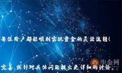     tpwallet怎么提现到微信上？详细指南与步骤解