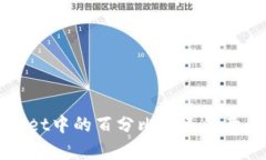 TPWallet中的百分比代表的意义解析