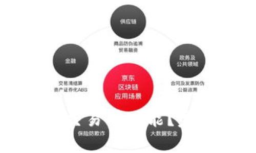 tpwallet是否支持交易所功能？完整解析与使用指南