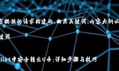 以下是根据您提供的请求构建的、相关关键词、