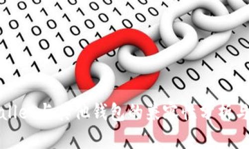 TPWallet与其他钱包的兼容性分析与对比