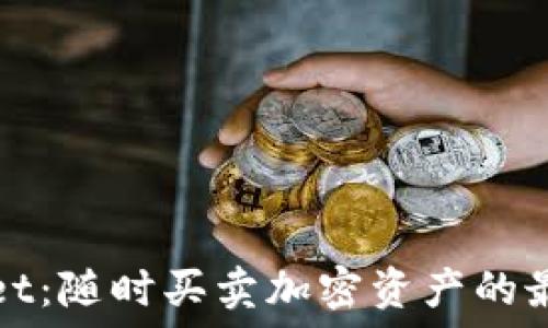  
TPWallet：随时买卖加密资产的最佳选择