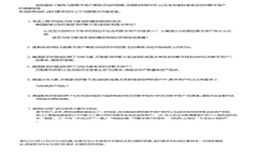 如何将TP Wallet的资产成功转移到火币交易所？详细指南与常见问题解答