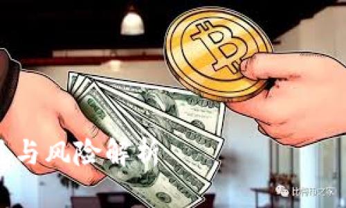 下面是您请求的内容设计，包括、关键词、内容大纲和相关问题的详细介绍。

### 和关键词


股转虚拟币：投资新机遇与风险解析