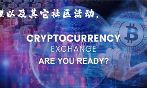 TPWalletEOS账号（TPWallet EOS Account）通常指的是在TP钱包（TPWallet）中与EOS（企业级区块链操作系统）相关联的账户。TPWallet是一种多链钱包，支持多种数字货币和区块链，包括EOS。

### TPWalletEOS账号的功能与特点

1. **多种数字资产管理**：TPWallet支持多种数字货币的管理，不仅限于EOS。用户可以使用一个TPWallet账号管理多种数字货币，提供了极大的便利。

2. **安全性**：TPWallet通常会采用多种安全措施来保护用户的账户安全，包括私钥的加密存储等，以降低被盗或丢失的风险。

3. **用户友好界面**：TPWallet提供了简洁易用的界面，用户可以轻松创建及管理自己的EOS账号及资产。

4. **DApp支持**：TPWallet支持多种去中心化应用（DApp）的使用，用户可以通过账号直接与这些DApp进行交互，如进行交易、投票等操作。

5. **社区与扩展性**：TPWallet的开发团队通常活跃于社区，用户可获得持续的支持及更新。同时，Wallet可能会计划扩展更多功能及支持更多区块链。

### 使用TPWalletEOS账号的常见场景

1. **交易和投资**：用户可以通过TPWallet进行EOS交易，甚至可以将其用作数字资产的投资。

2. **参与EOS生态**：用户可以通过其TPWalletEOS账号参与EOS网络的投票、治理以及其它社区活动。

3. **存储与转账**：用户可以安全地存储EOS资产，并进行快速转账。

如果您需要更深入的信息关于TPWalletEOS账号或相关服务，请随时告知。