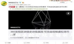 菲律宾虚拟币挖矿政策解析与展望